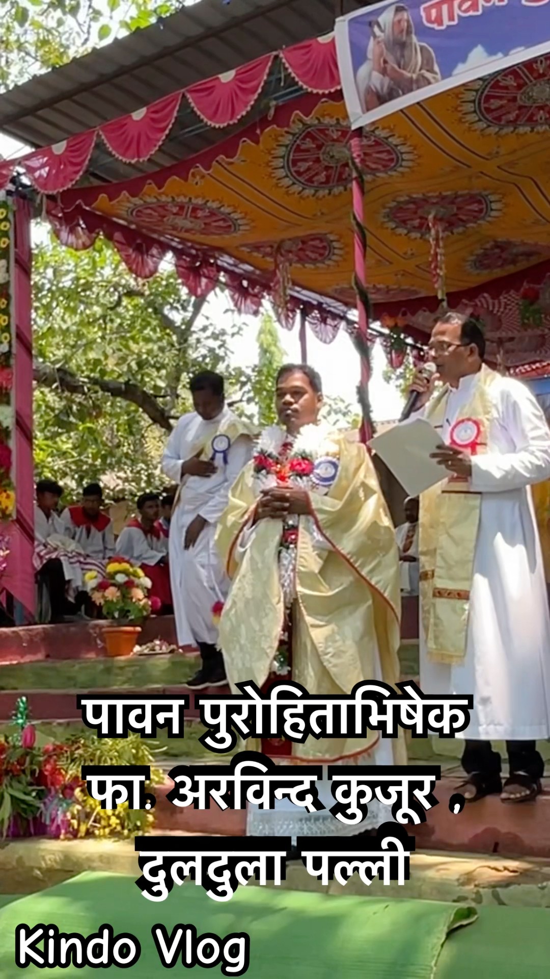 पावन पुरोहिताभिषेक फा. अरविन्द कुजूर ,दुलदुला पल्ली/shortvideo20